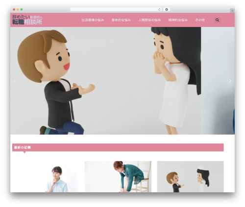WordPress theme Astra - kangoshi-kyujin.org