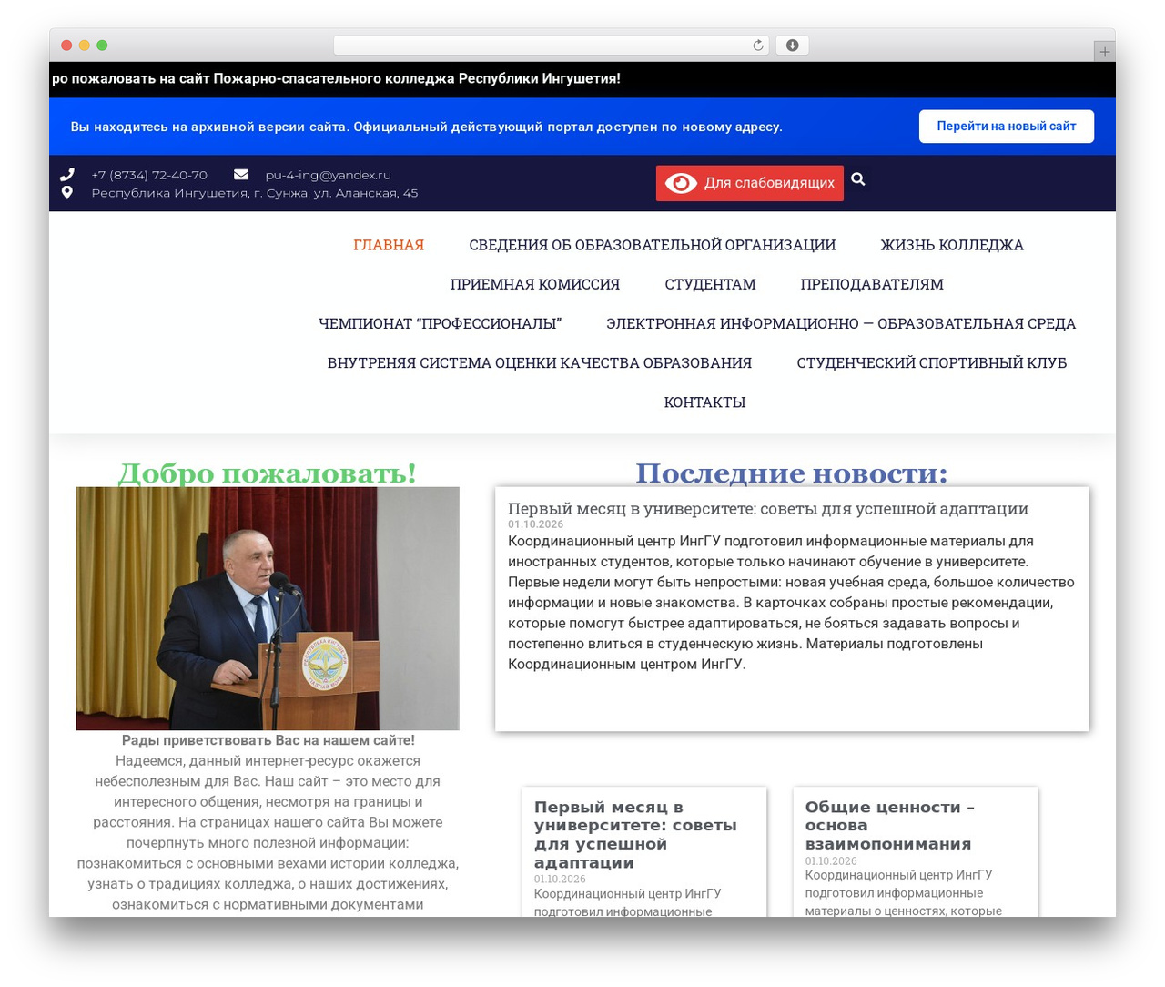 WordPress theme Hello Elementor - pskri.ru WordPress theme Hello Elementor - pskri.ru