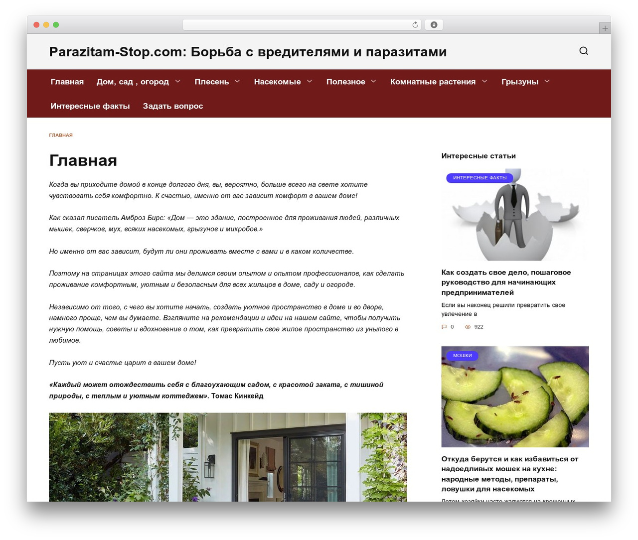 WordPress theme Reboot - parazitam-stop.com WordPress theme Reboot - parazitam-stop.com