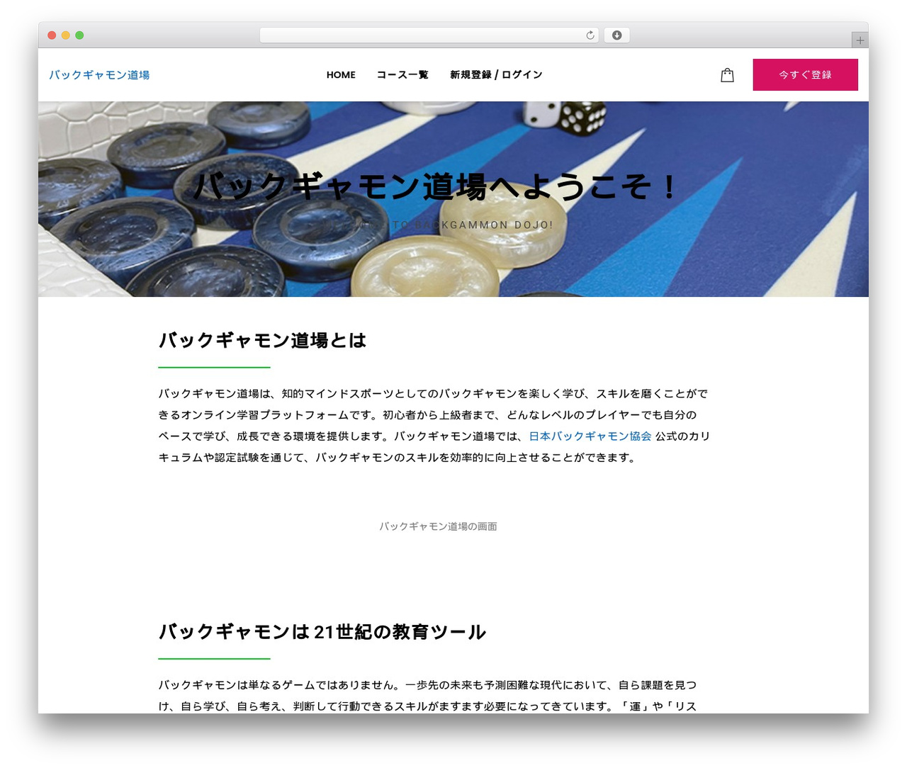 WordPress theme Talemy - bg-dojo.com