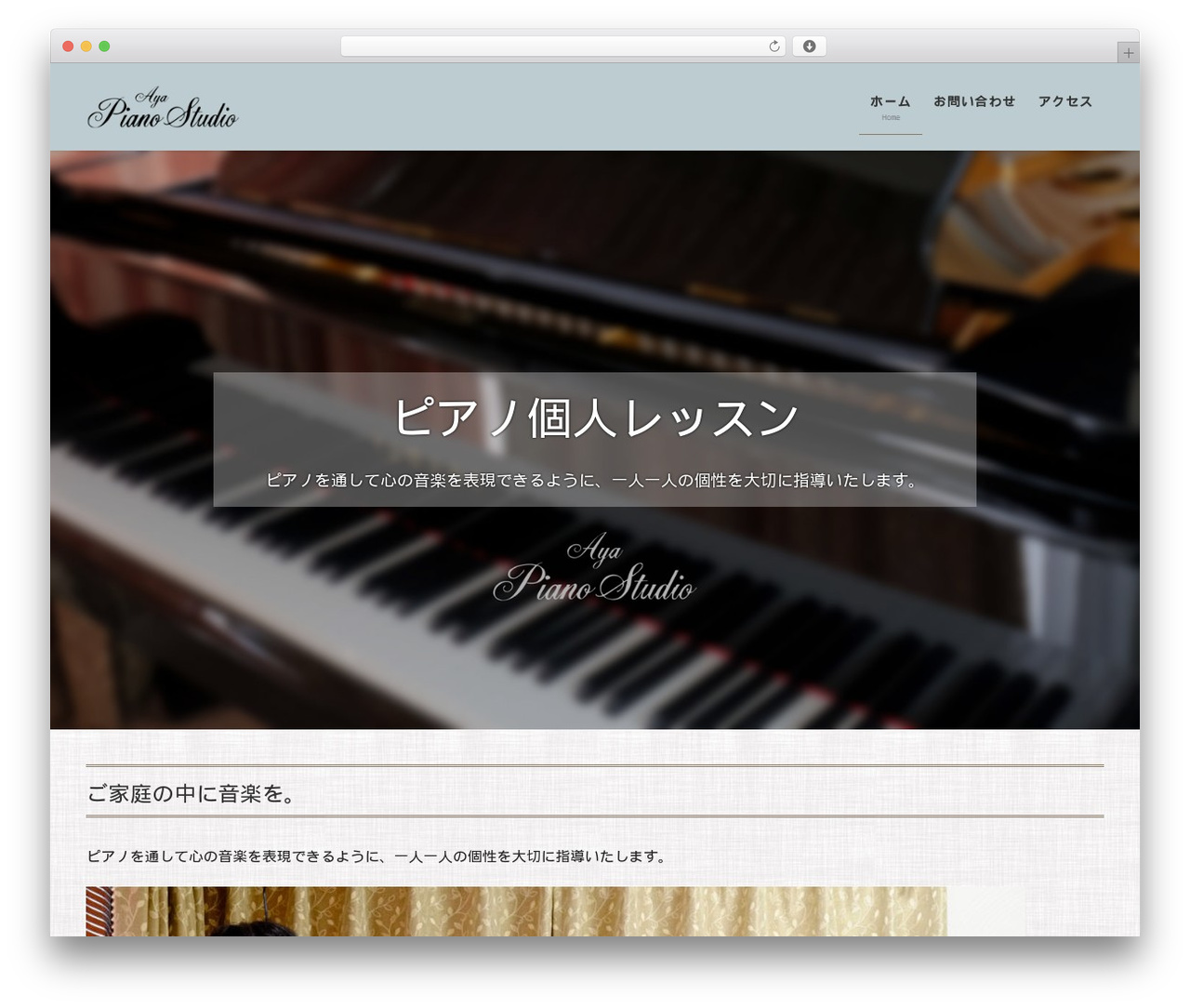 WP theme Lightning Pro - aya-piano-studio.com
