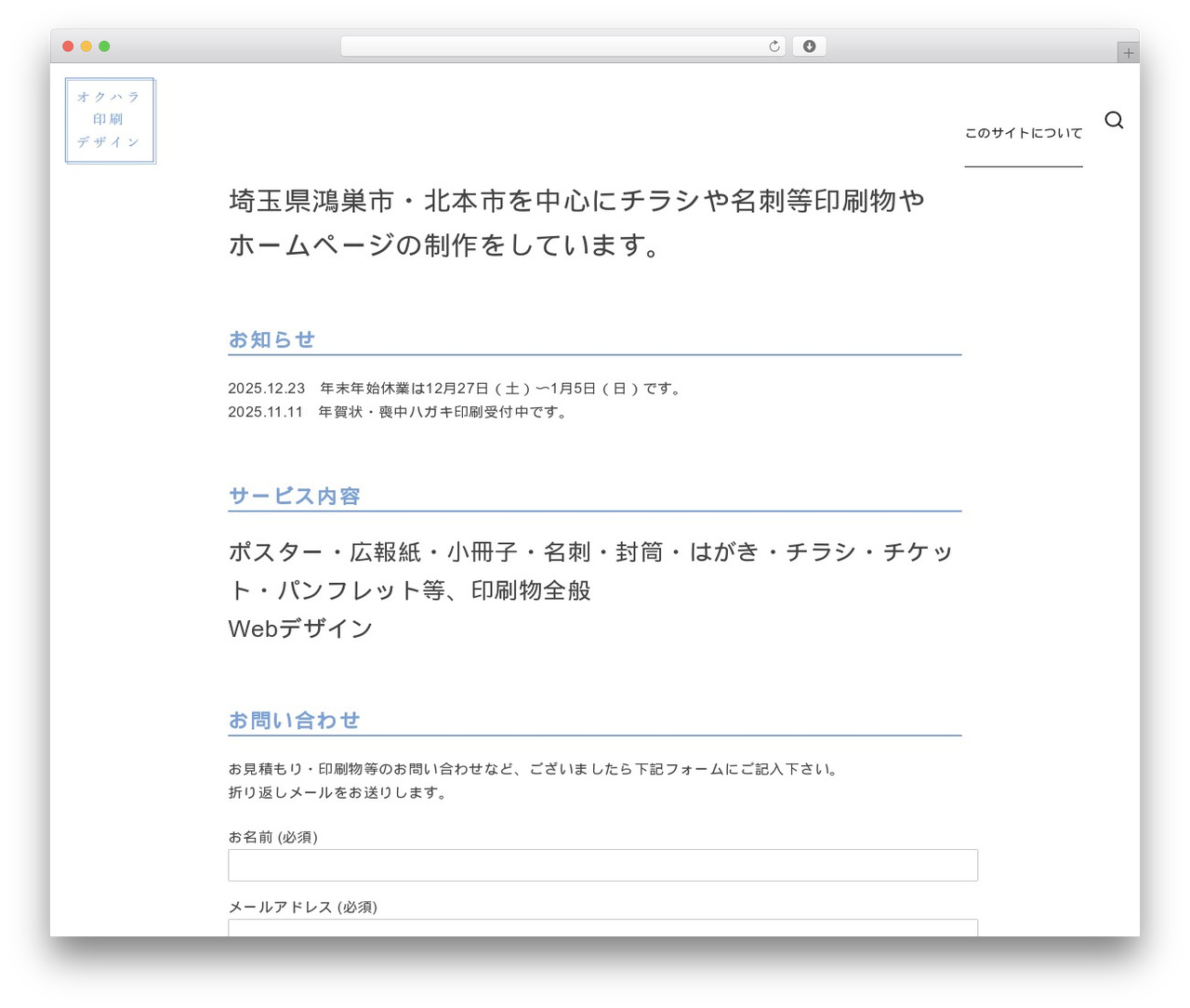 yStandard WordPress theme - okuhara-design.com