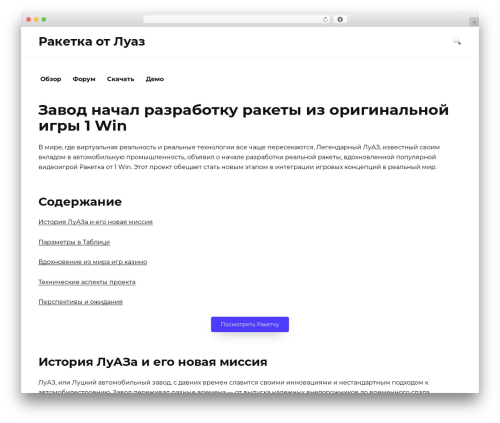 Reboot theme WordPress - luaz967.ru