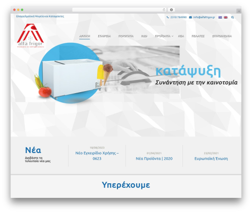 Wpb accordion menu or category pro WordPress plugin - alfafrigor.gr