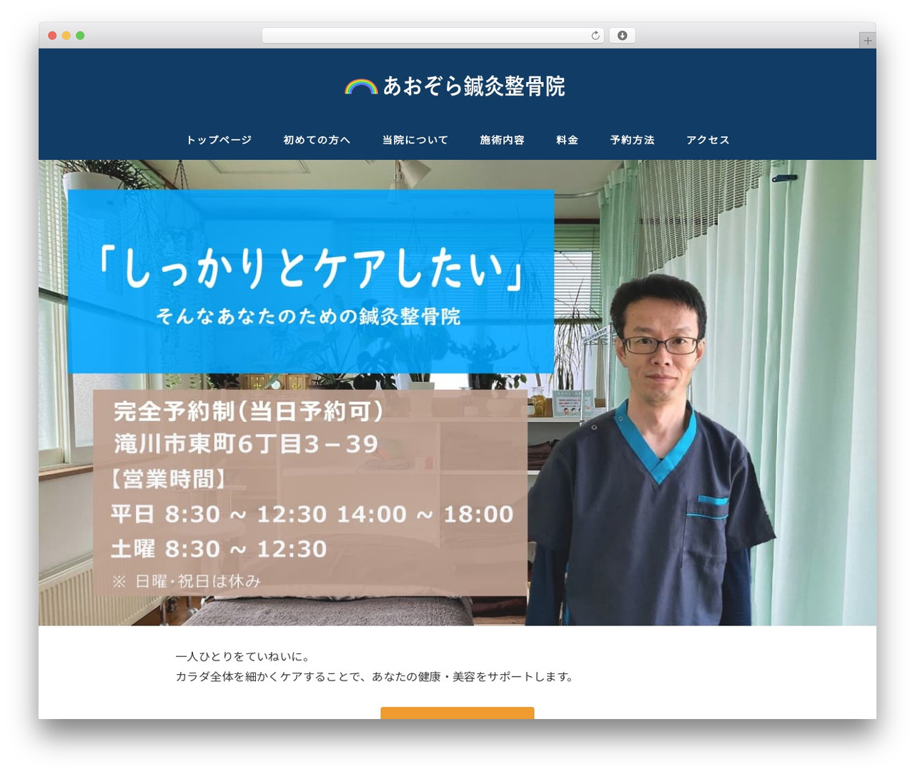 WordPress theme swallow - takikawa-aozora.com WordPress theme swallow - takikawa-aozora.com