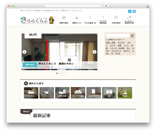 きららくらぶ WordPress theme - kirara-club.jp