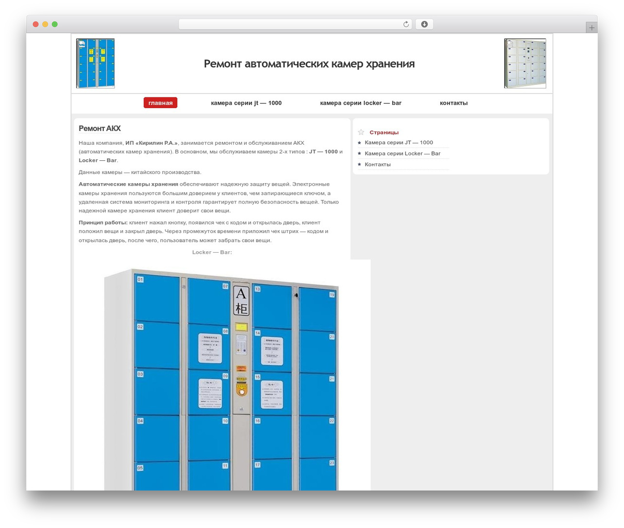 Division-Wordpress WordPress theme - locker-remont.ru