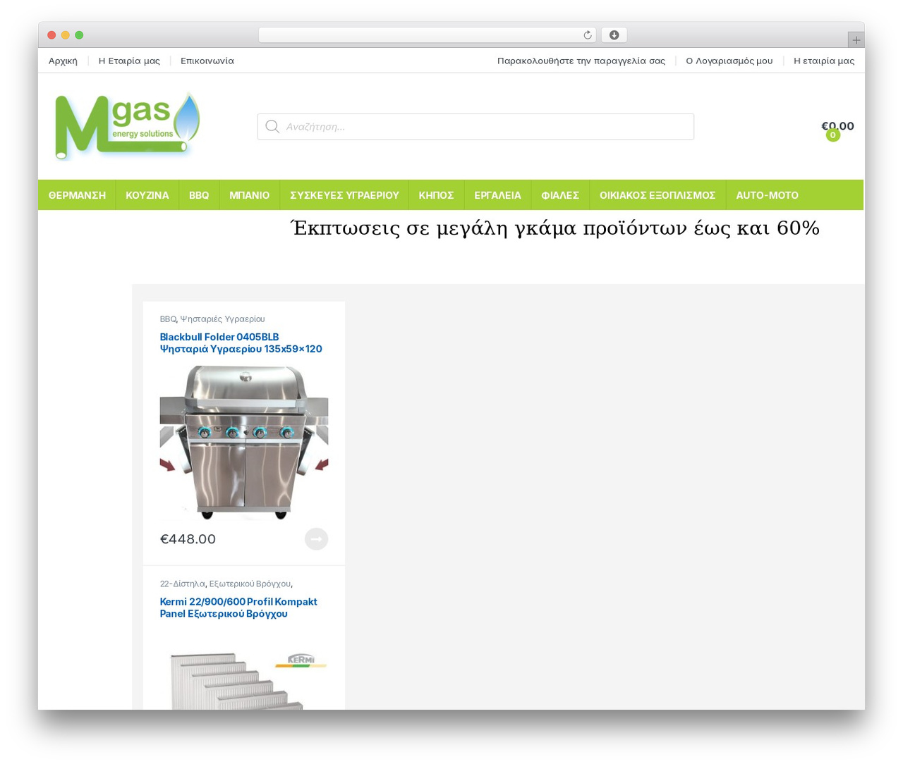 Electro theme WordPress - mgas.gr Electro theme WordPress - mgas.gr