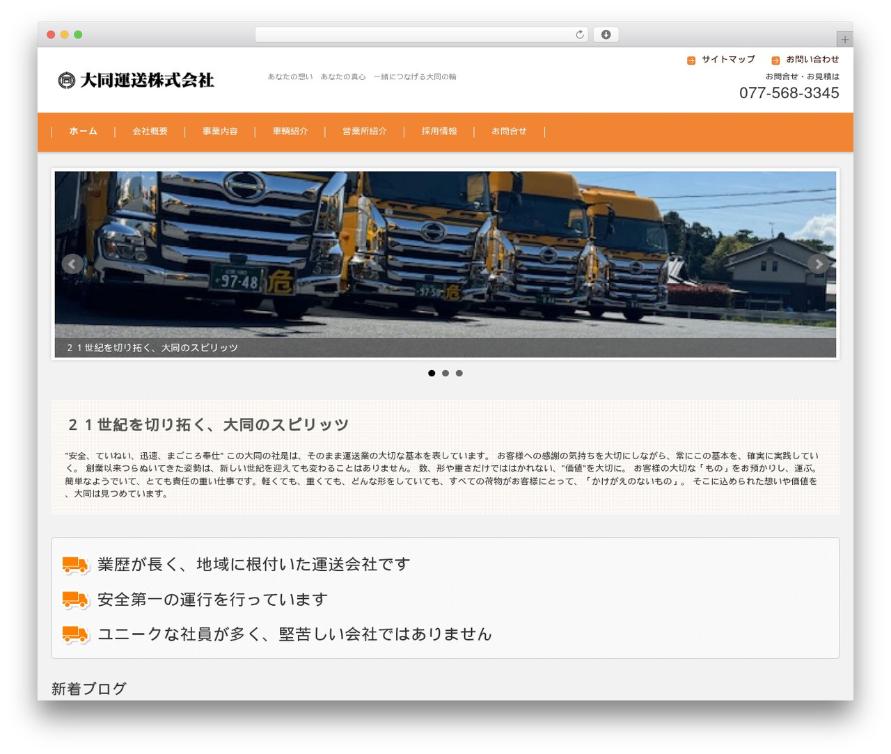FSV BASIC CORPORATE ORANGE WordPress theme - daidoedi.com FSV BASIC CORPORATE ORANGE WordPress theme - daidoedi.com