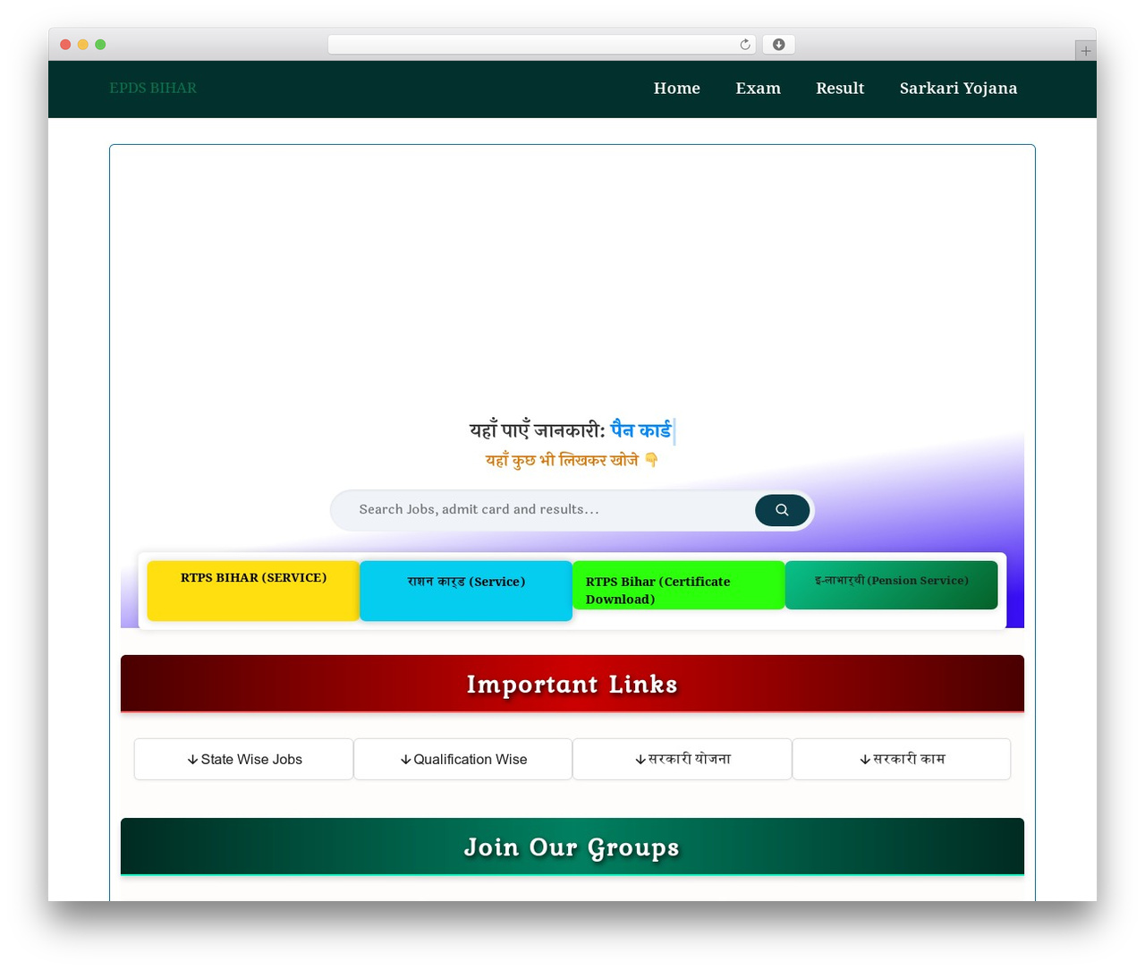 GeneratePress WordPress theme - epdsbihar.com