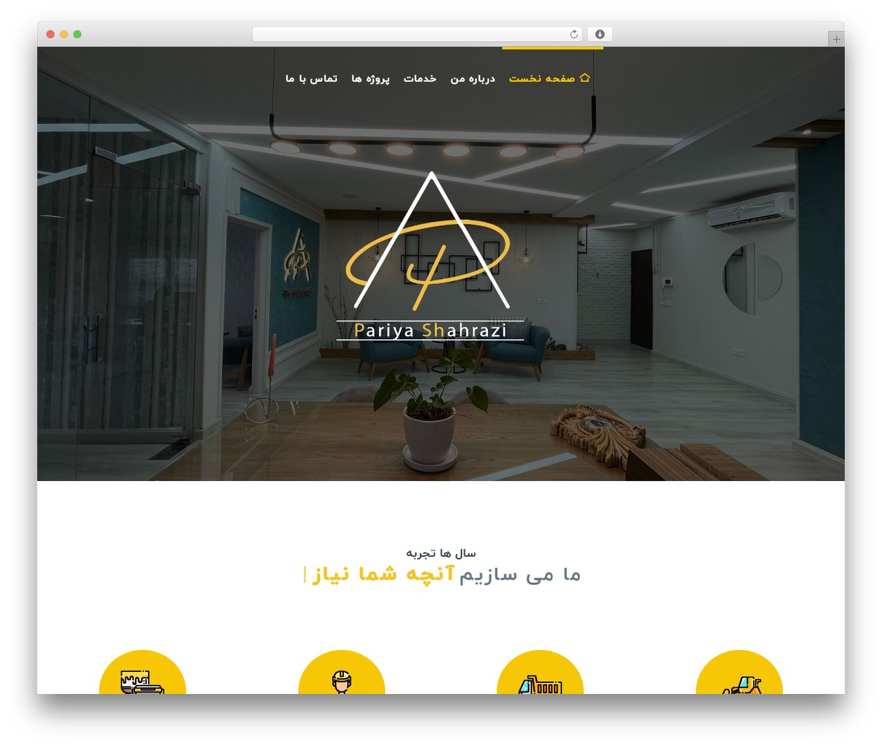WeBuild WordPress theme - pariyashahrazi.com WeBuild WordPress theme - pariyashahrazi.com