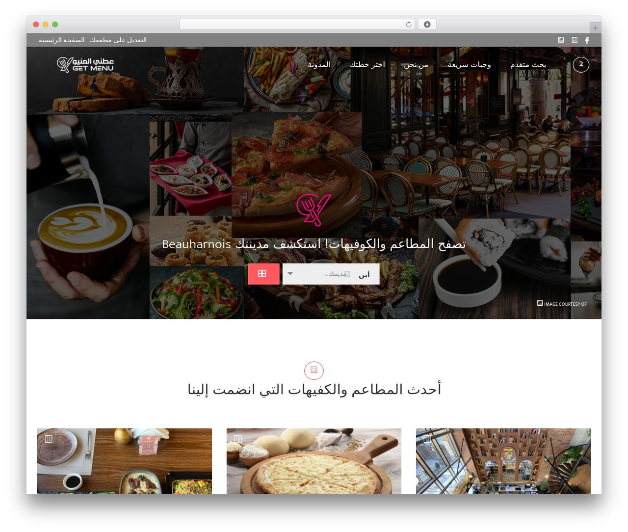 WordPress theme عطني المنيو - getmenu.pro WordPress theme عطني المنيو - getmenu.pro