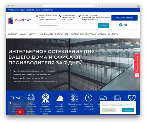 Electron WordPress theme - doors-glass.ru