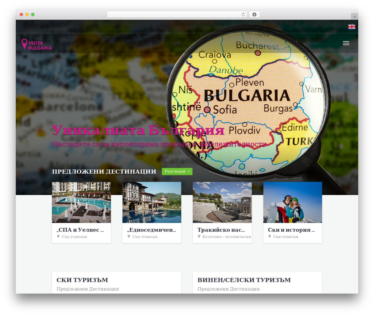 Go Explore! WordPress theme - vizitabulgaria.com