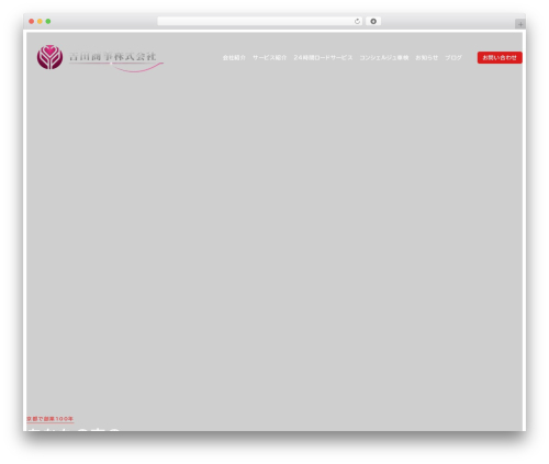Snow monkey google fonts WordPress plugin - yoshida-s.jp