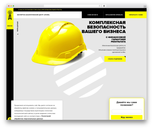 StrangeBrain Theme WordPress theme - center-opora.ru