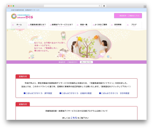 Lightning skin pale WordPress plugin - copain-hiroshima.com