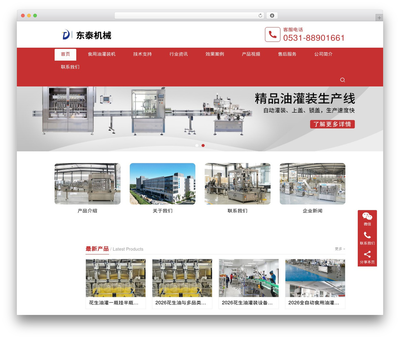 WordPress theme Third - optimum-tw.com