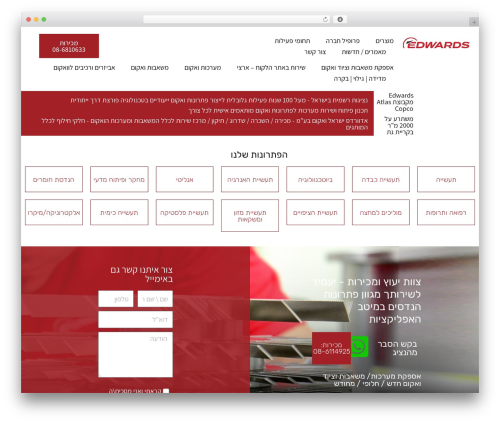 Sp consent il WordPress plugin - edwards.co.il