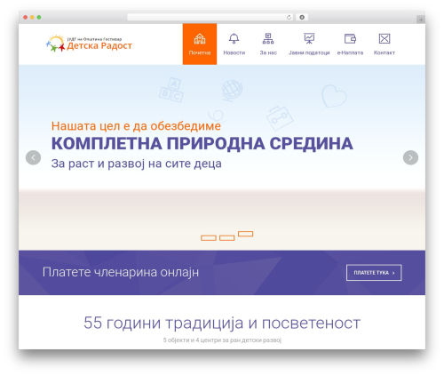 Fable WordPress theme - detskaradost.mk