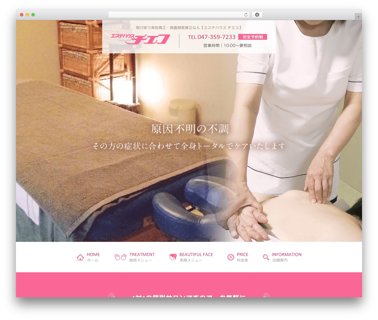 Themify Basic WordPress page theme - chieko-esthe.com Themify Basic WordPress page theme - chieko-esthe.com