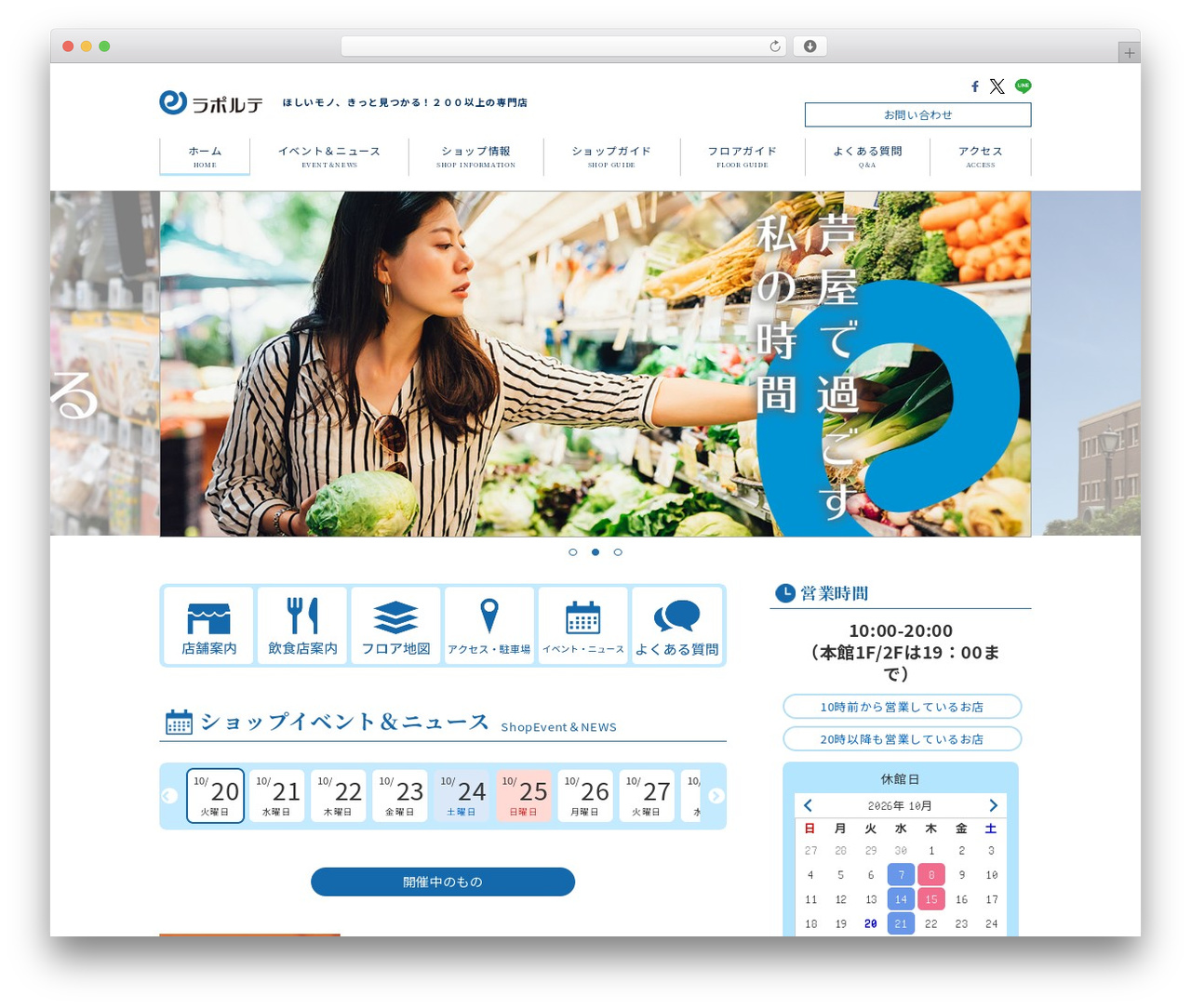 ラポルテ2019 WordPress theme - laporte.jp ラポルテ2019 WordPress theme - laporte.jp