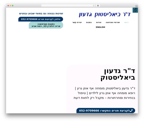 Wp accessibility helper pro WordPress plugin - dr-bialystock.info