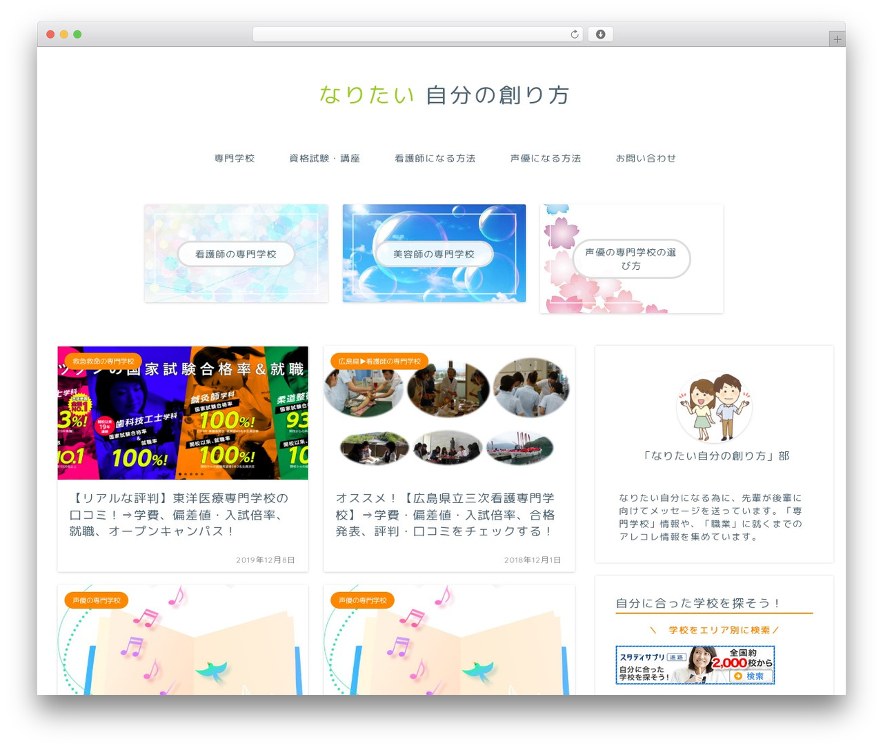 JIN WordPress theme - naritai-jibun.com JIN WordPress theme - naritai-jibun.com