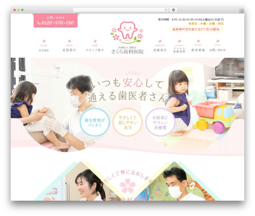pc */ WordPress theme - kani-sakura.com