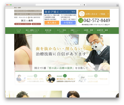 WordPress theme base-pc - ichibankan-do.com