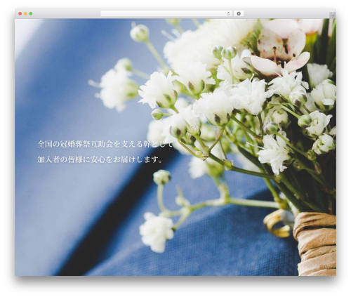 WP theme 互助会保証株式会社 - gojokaih.co.jp