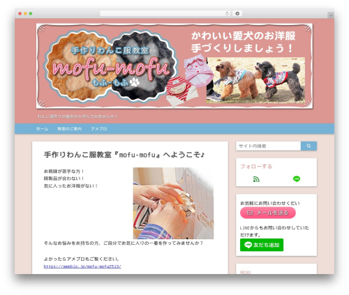 マテリアル WordPress theme - wanko-fuku.com