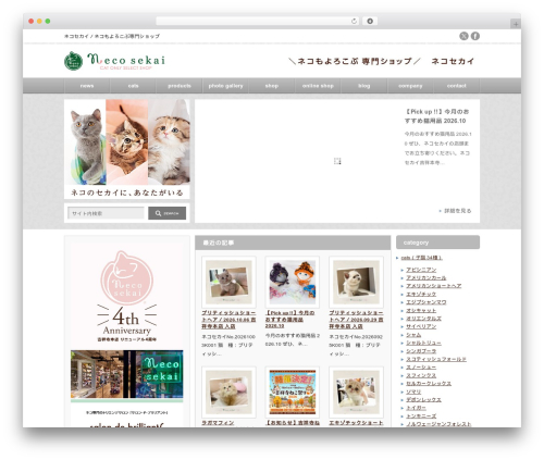 AN theme WordPress - necosekai.net
