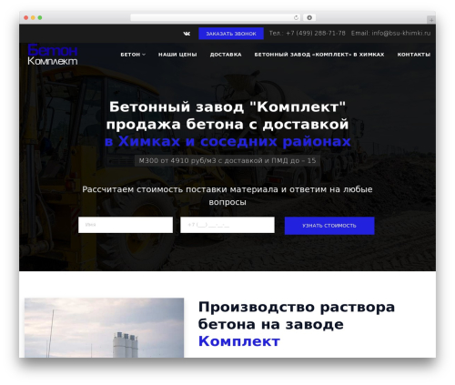 Default Theme theme WordPress - bsu-khimki.ru