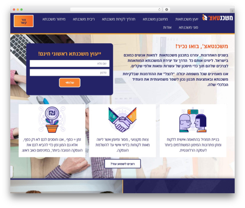 Fixdigital integration WordPress plugin - mashkantouch.co.il