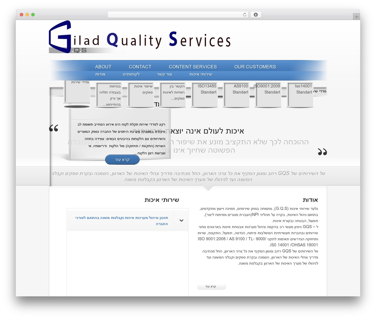 SimplePress best WordPress theme - gqs.co.il
