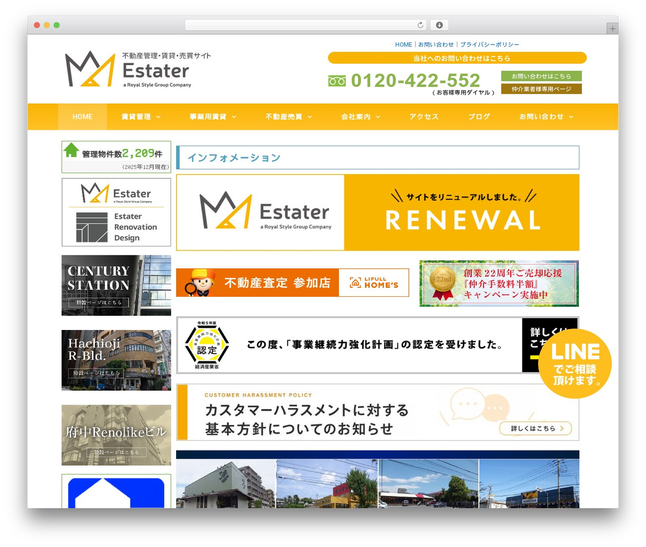 Theme WordPress Exray - estater.co.jp