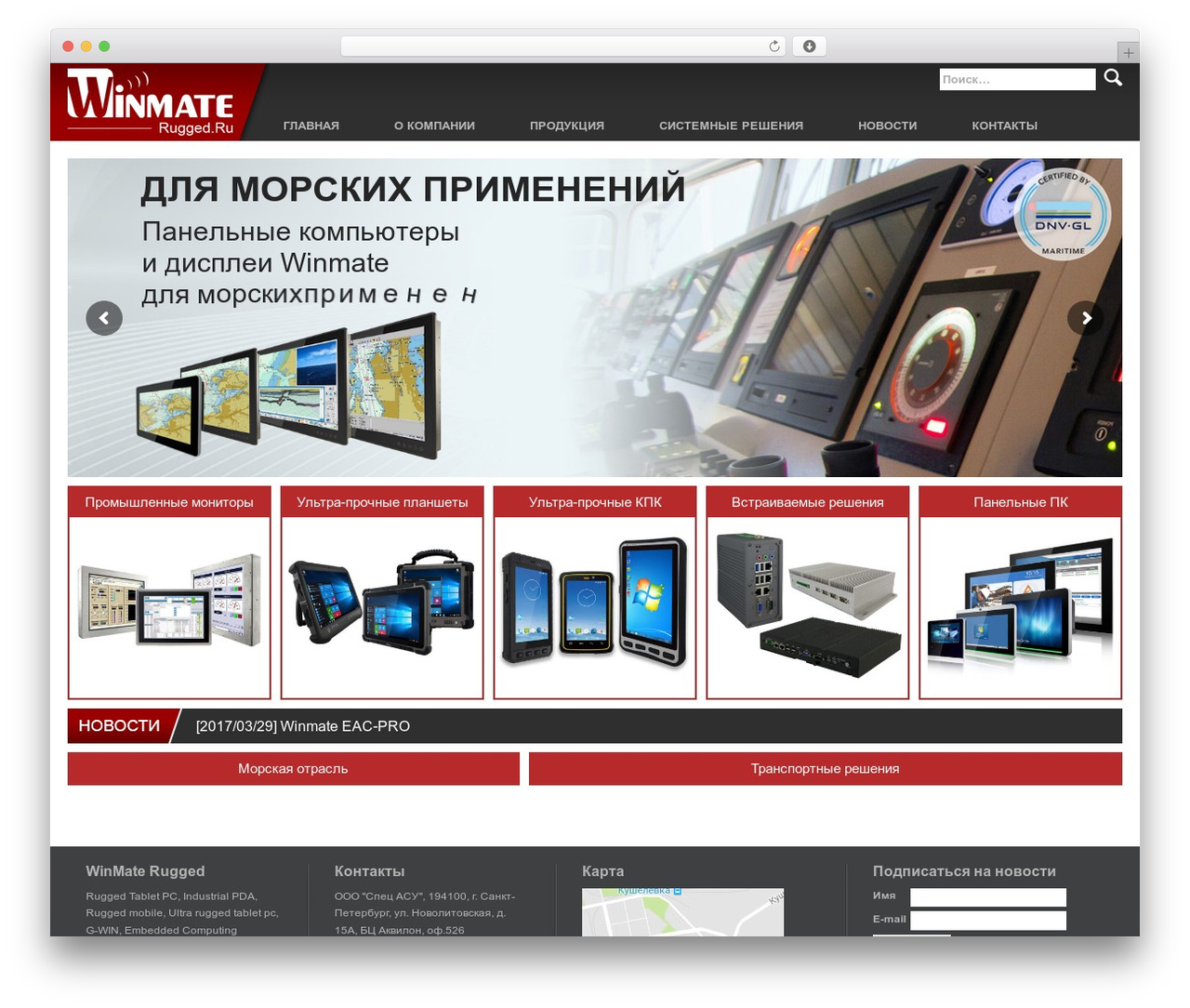 WinMate WordPress theme - winmate-rugged.ru WinMate WordPress theme - winmate-rugged.ru