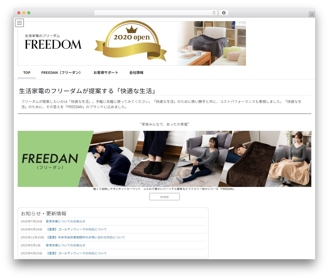 WordPress theme Lightning - freedom-j.co.jp WordPress theme Lightning - freedom-j.co.jp