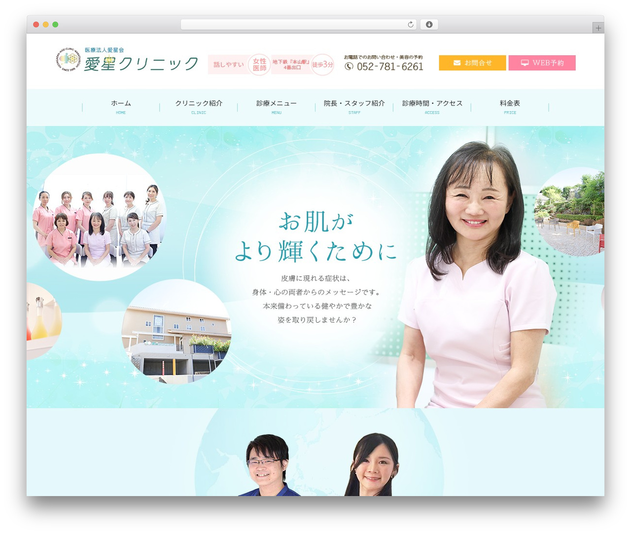 WordPress theme PC */ - hoshigaoka-hifuka.com