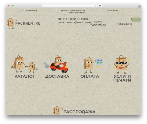Shopengine pro WordPress plugin - packmen.ru