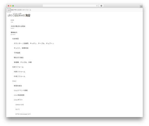Lightning Pro theme WordPress - maruyasu-scale.jp