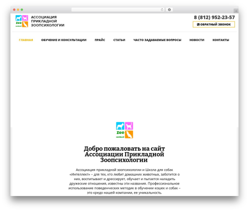 Petta theme WordPress - zootika.ru Petta theme WordPress - zootika.ru