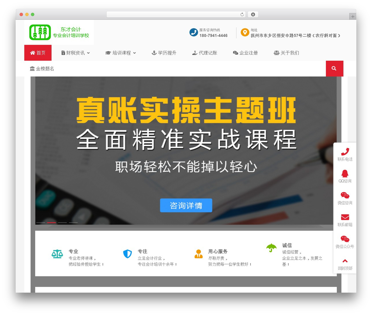WordPress theme 区块企业WordPress多行业主题-免费版 - 521kj.cn
