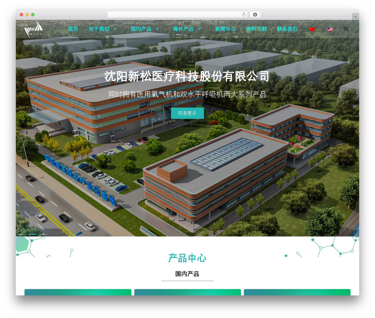 区块企业WordPress多行业主题-标准版 WP theme - sysmed.cn
