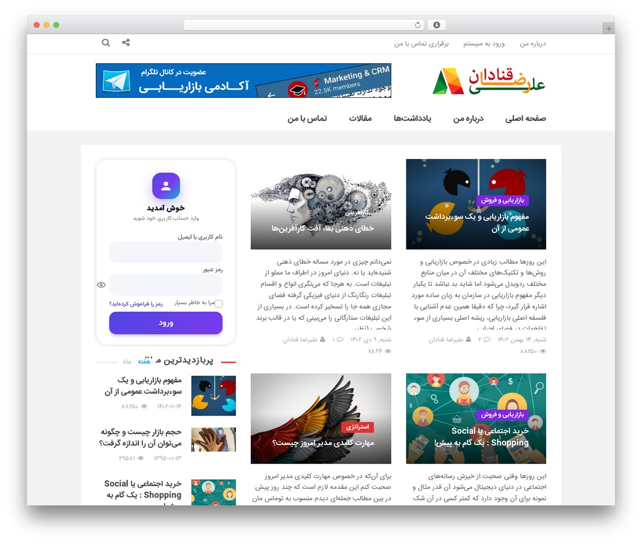 ایرانومگ 2 WordPress theme - ghanadan.ir ایرانومگ 2 WordPress theme - ghanadan.ir