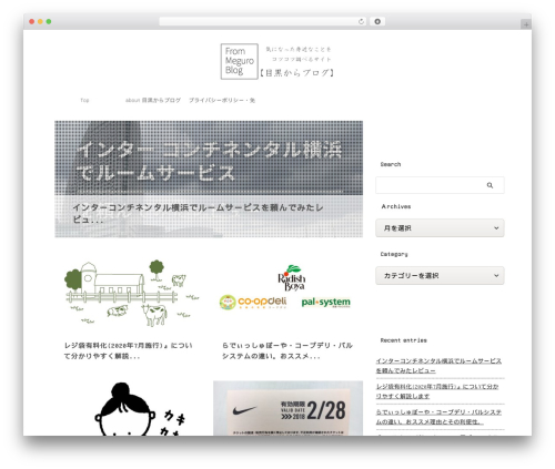 Affinger WordPress theme - from-meguro.com