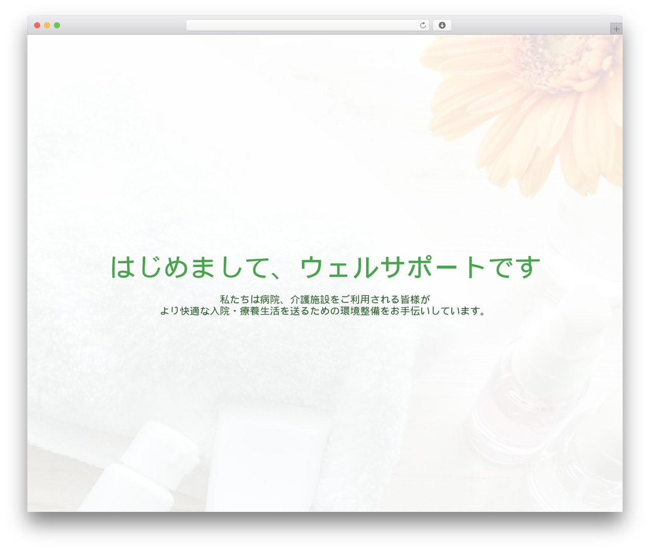 おまかせパック Architec theme WordPress - well-support.com おまかせパック Architec theme WordPress - well-support.com