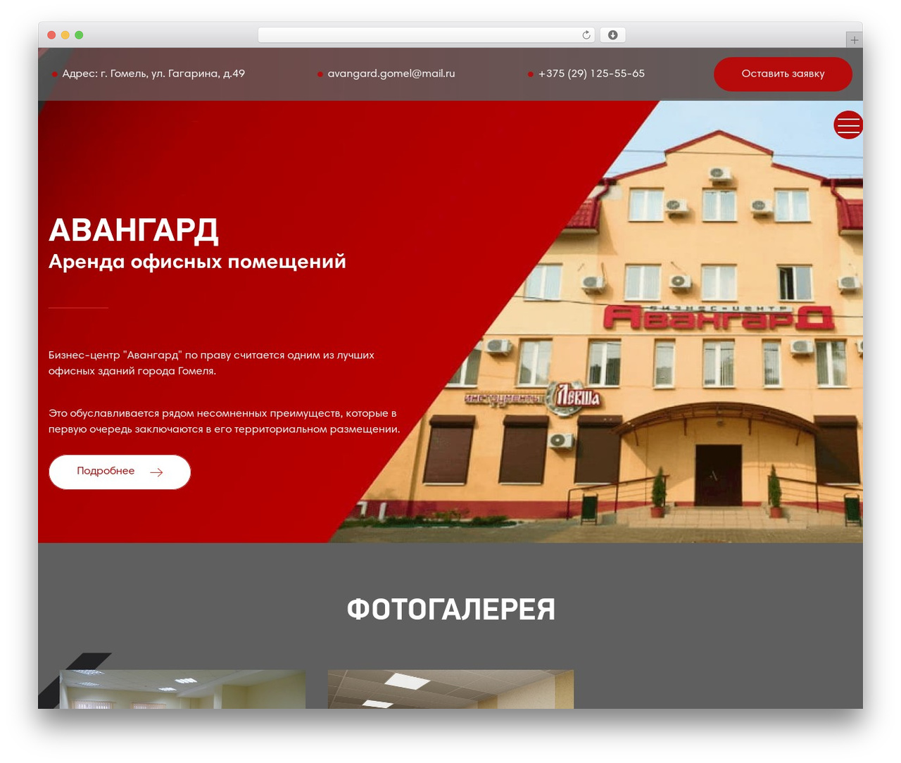 avangard WordPress theme - bca.by avangard WordPress theme - bca.by