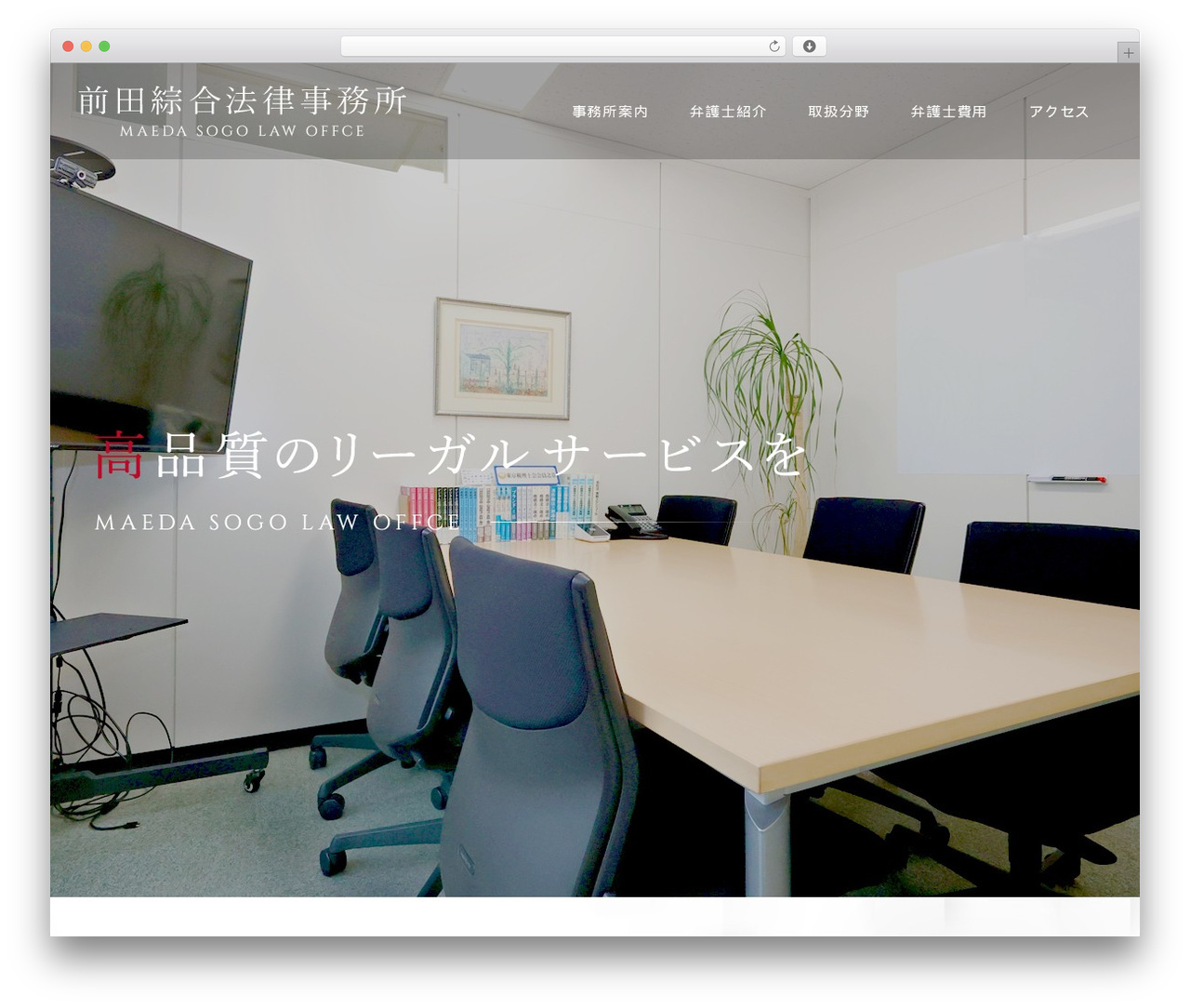 BASE best WordPress theme - maeda-sogo.jp BASE best WordPress theme - maeda-sogo.jp
